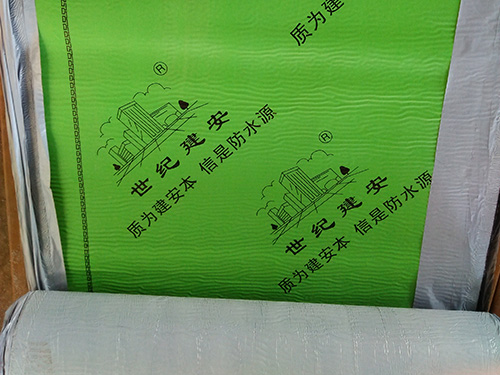 自粘防水卷材