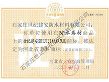 著名商標