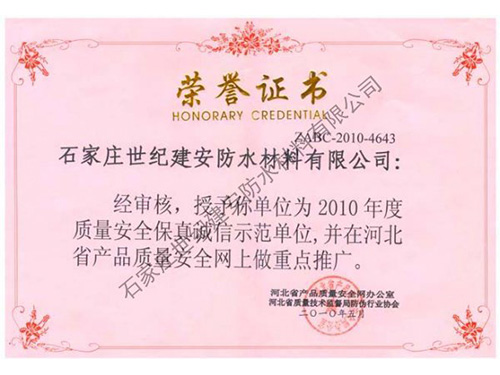 榮譽證書