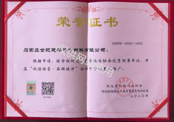 協會理事單位